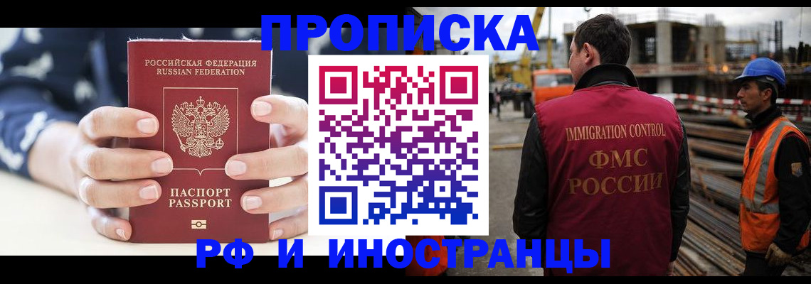 временная регистрация 2025 в Миллерово