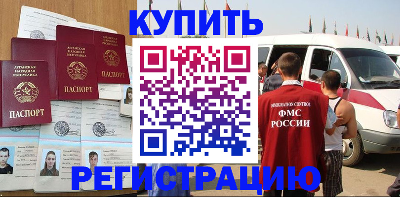 временная регистрация адрес в Миллерово