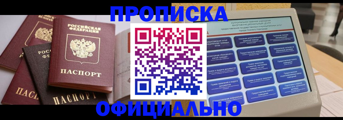 найти адрес прописки в Миллерово