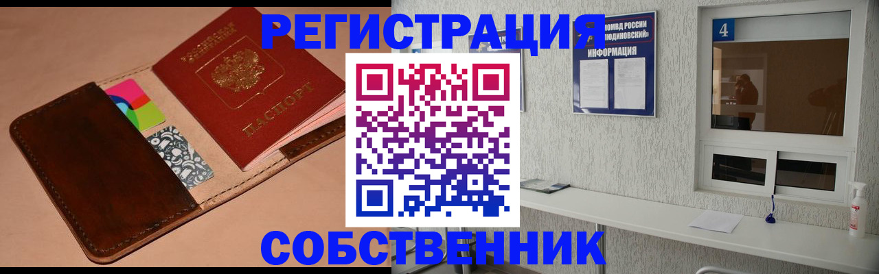 временная регистрация законно в Миллерово